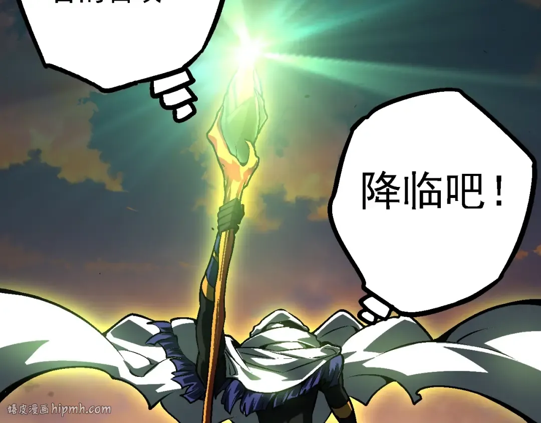 第142话 超凡三阶的来客 第88页