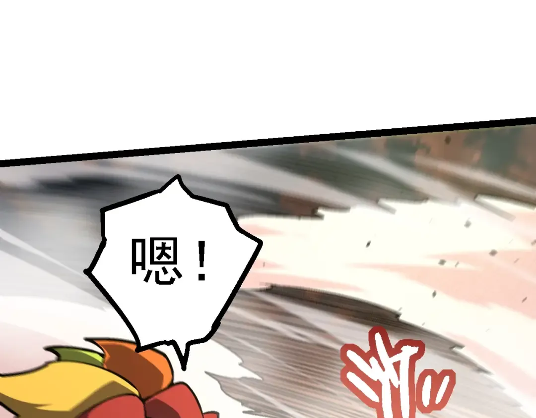 第142话 超凡三阶的来客 第90页