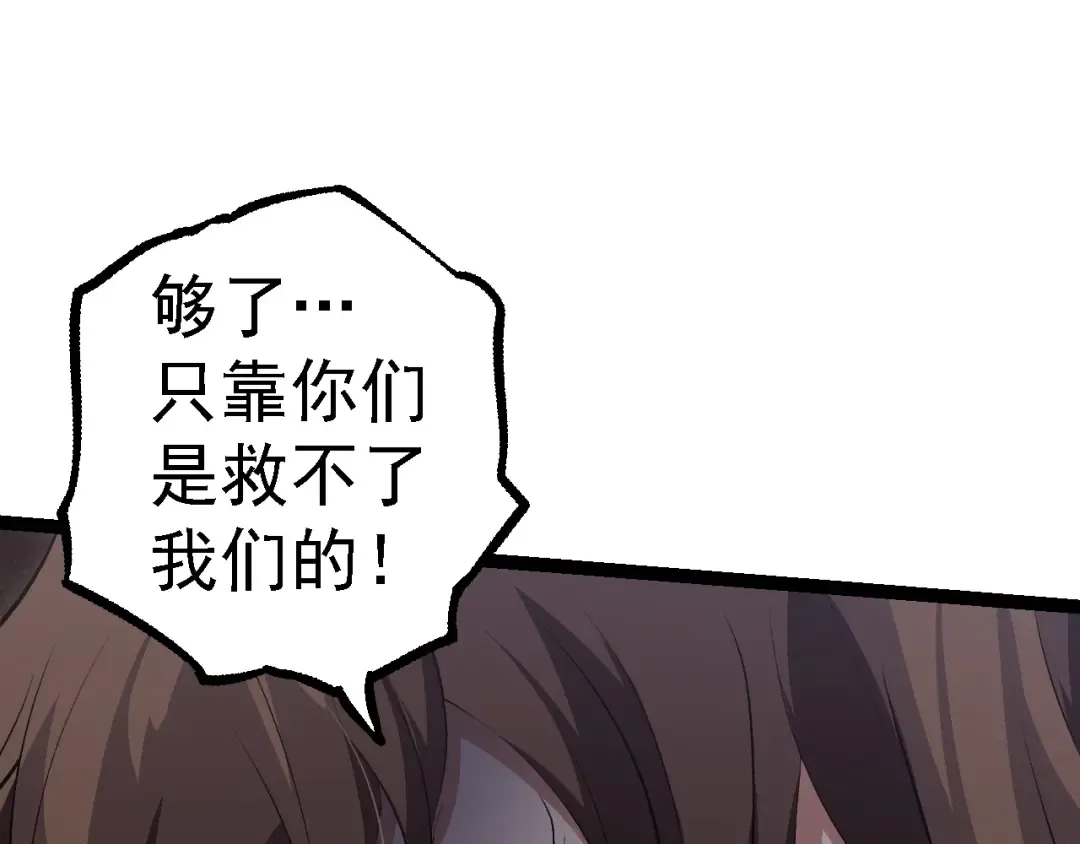 第143话 进阶的九尾 第140页