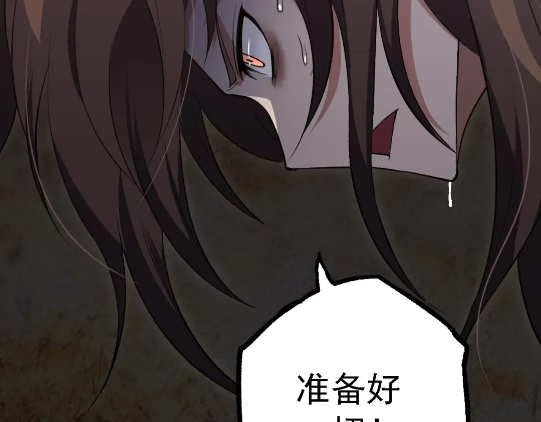 第143话 进阶的九尾 第141页
