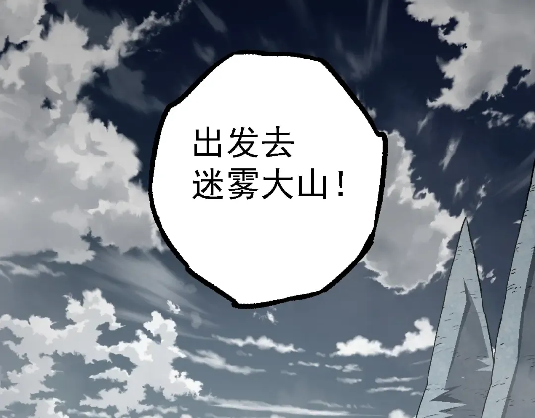 第143话 进阶的九尾 第143页