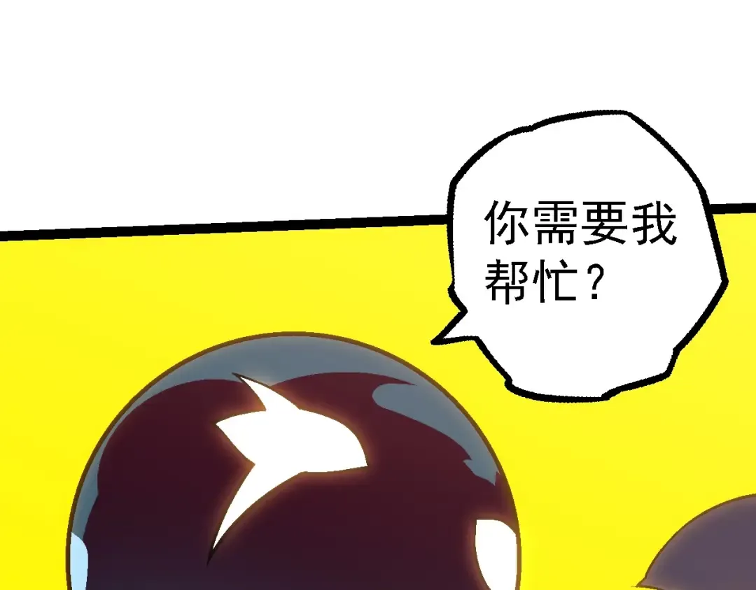 第143话 进阶的九尾 第15页