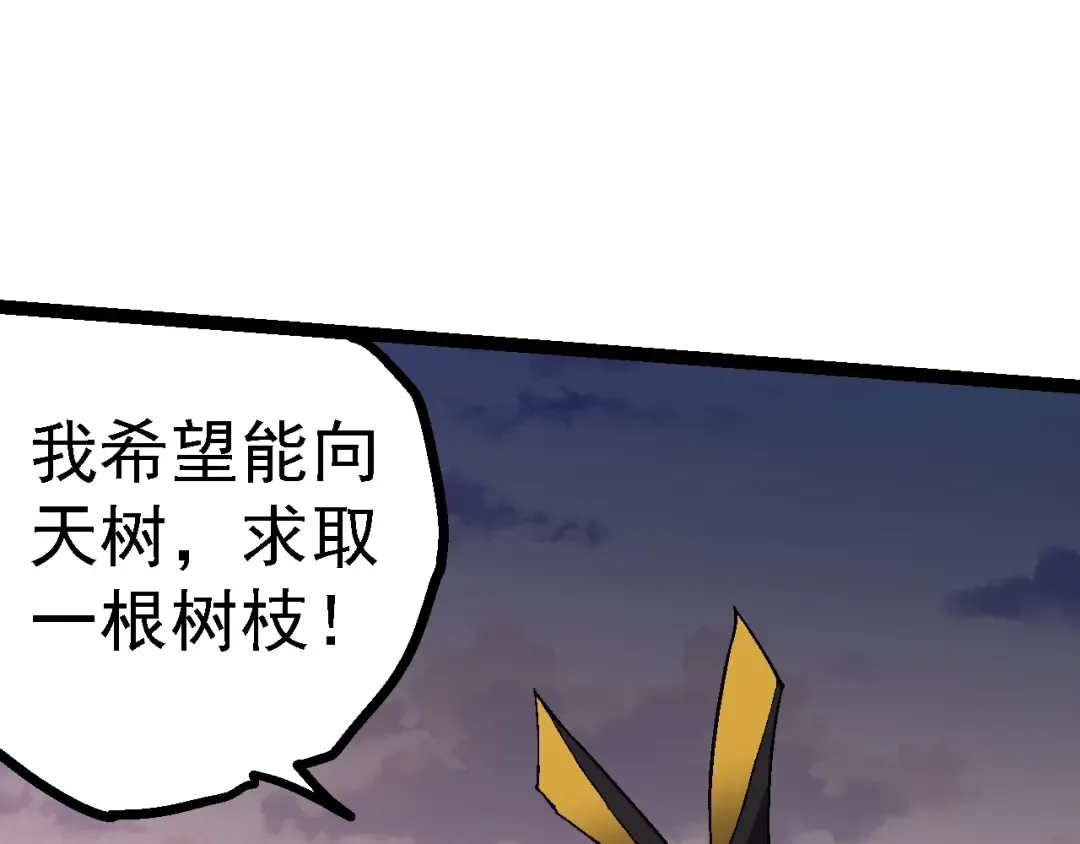第143话 进阶的九尾 第17页