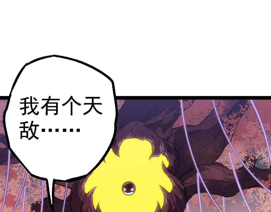 第143话 进阶的九尾 第19页