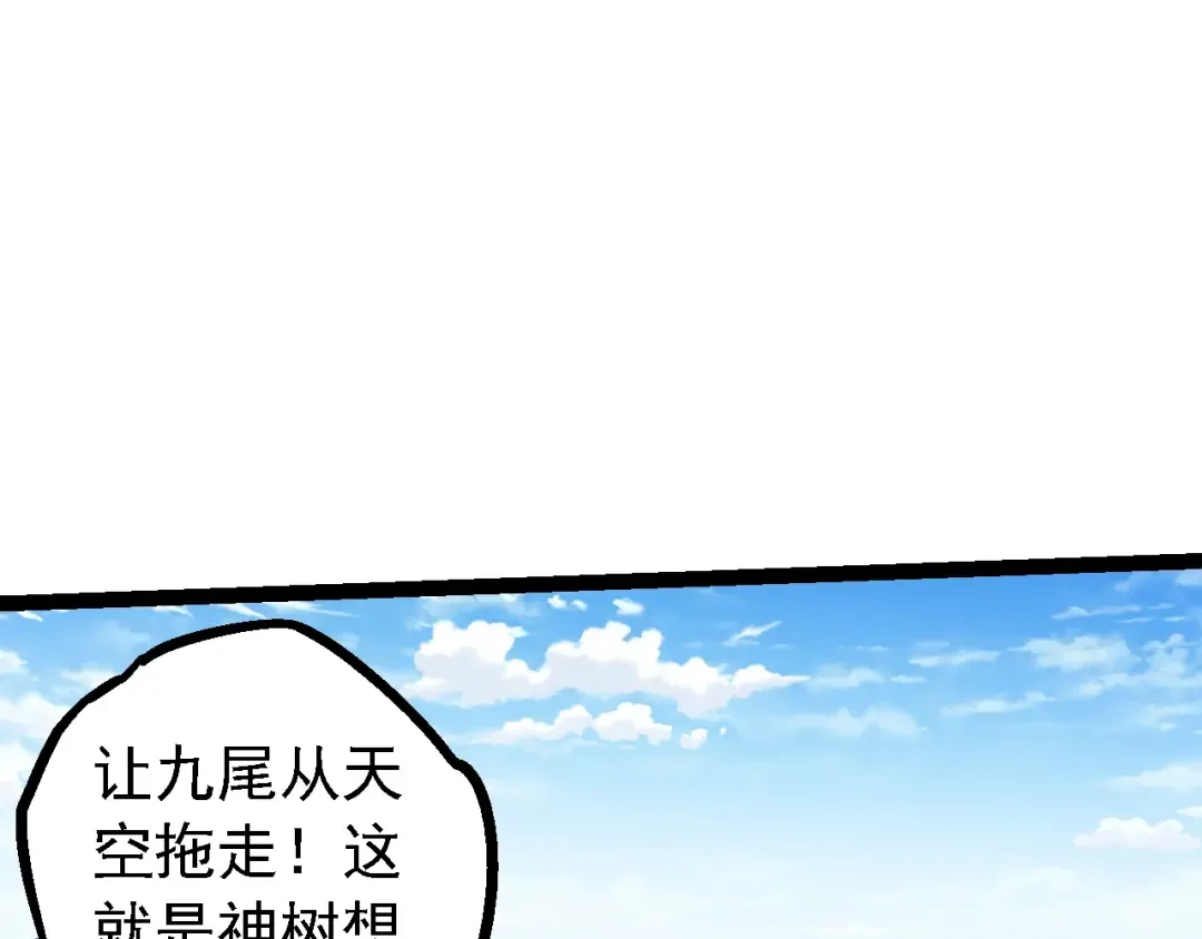 第143话 进阶的九尾 第107页