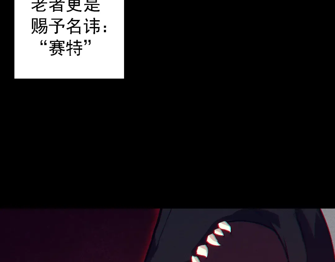 第143话 进阶的九尾 第10页