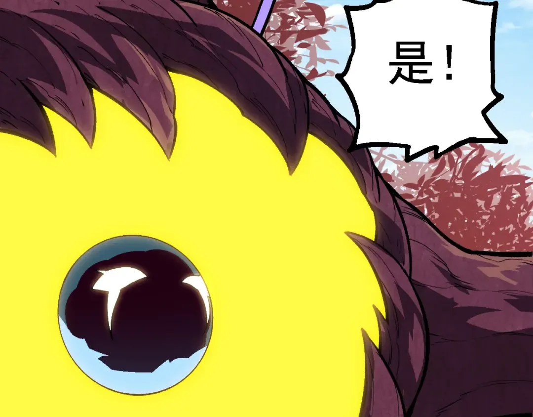 第143话 进阶的九尾 第111页