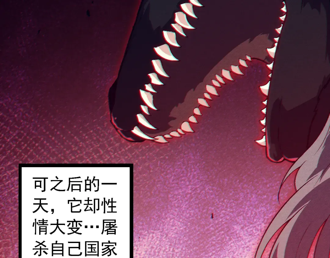 第143话 进阶的九尾 第11页