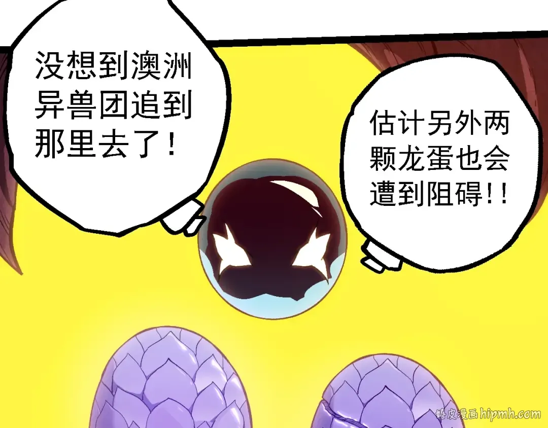 第143话 进阶的九尾 第120页