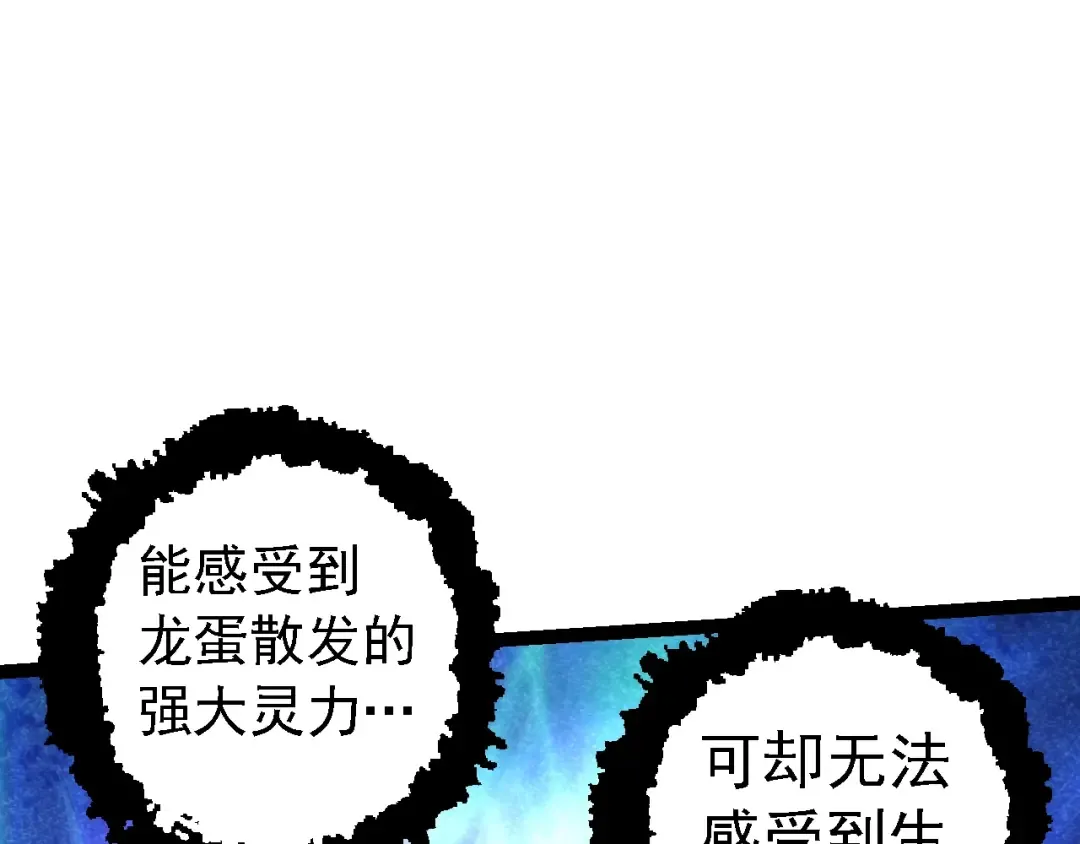 第143话 进阶的九尾 第122页