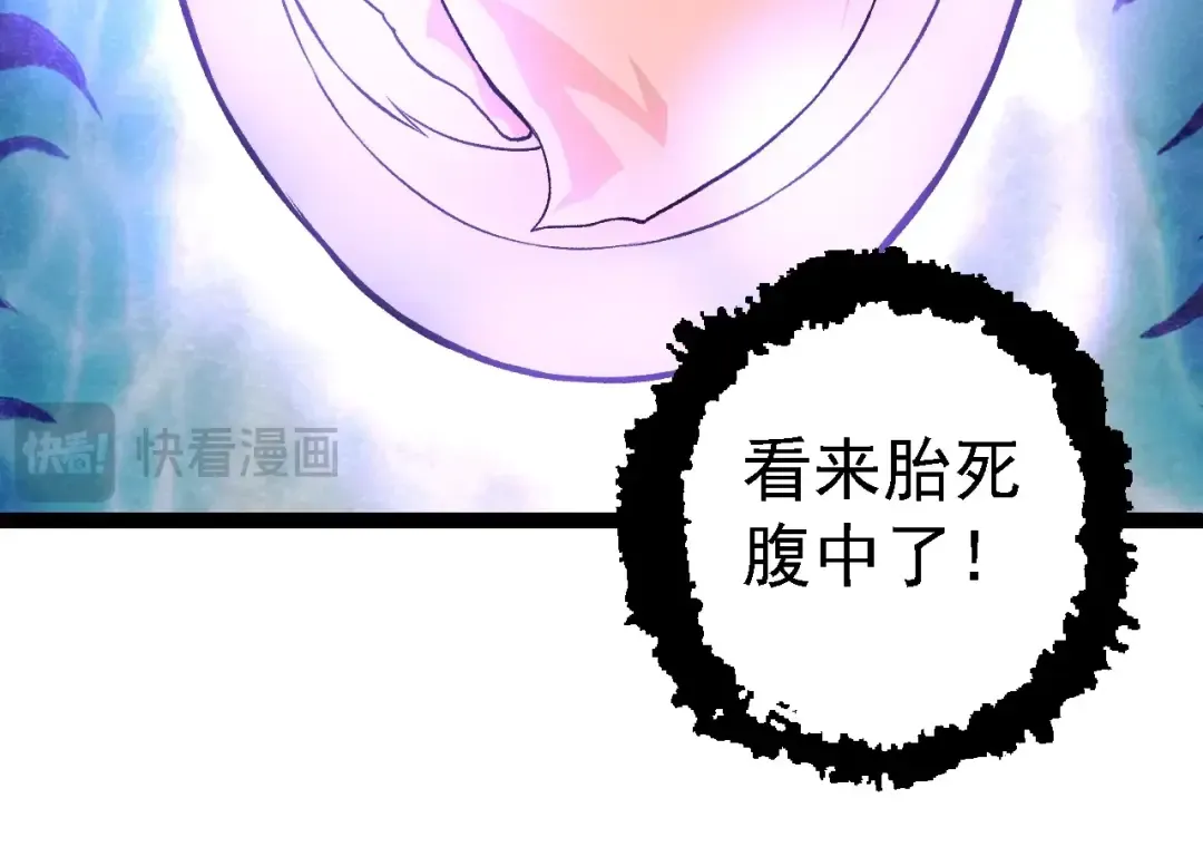第143话 进阶的九尾 第124页