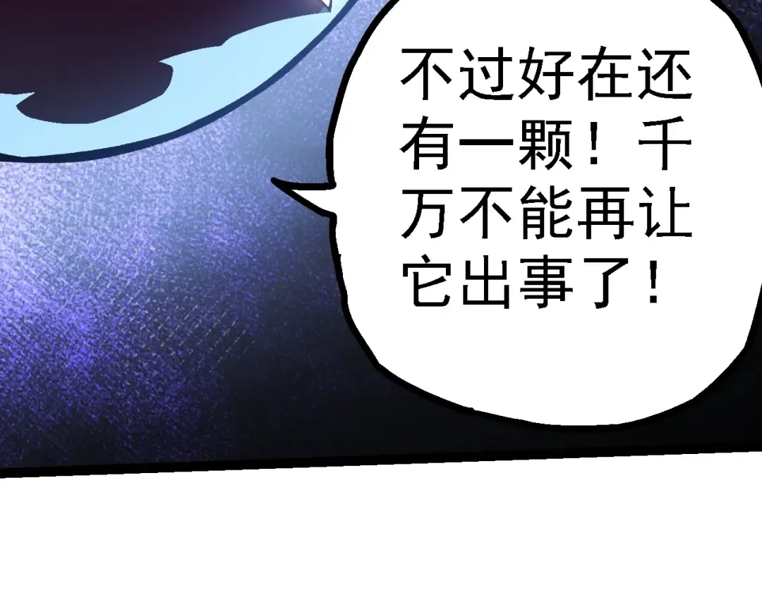 第143话 进阶的九尾 第126页
