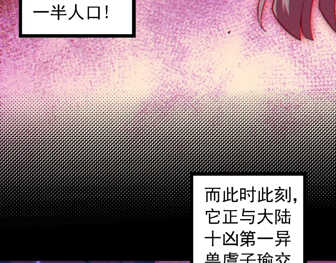 第143话 进阶的九尾 第12页