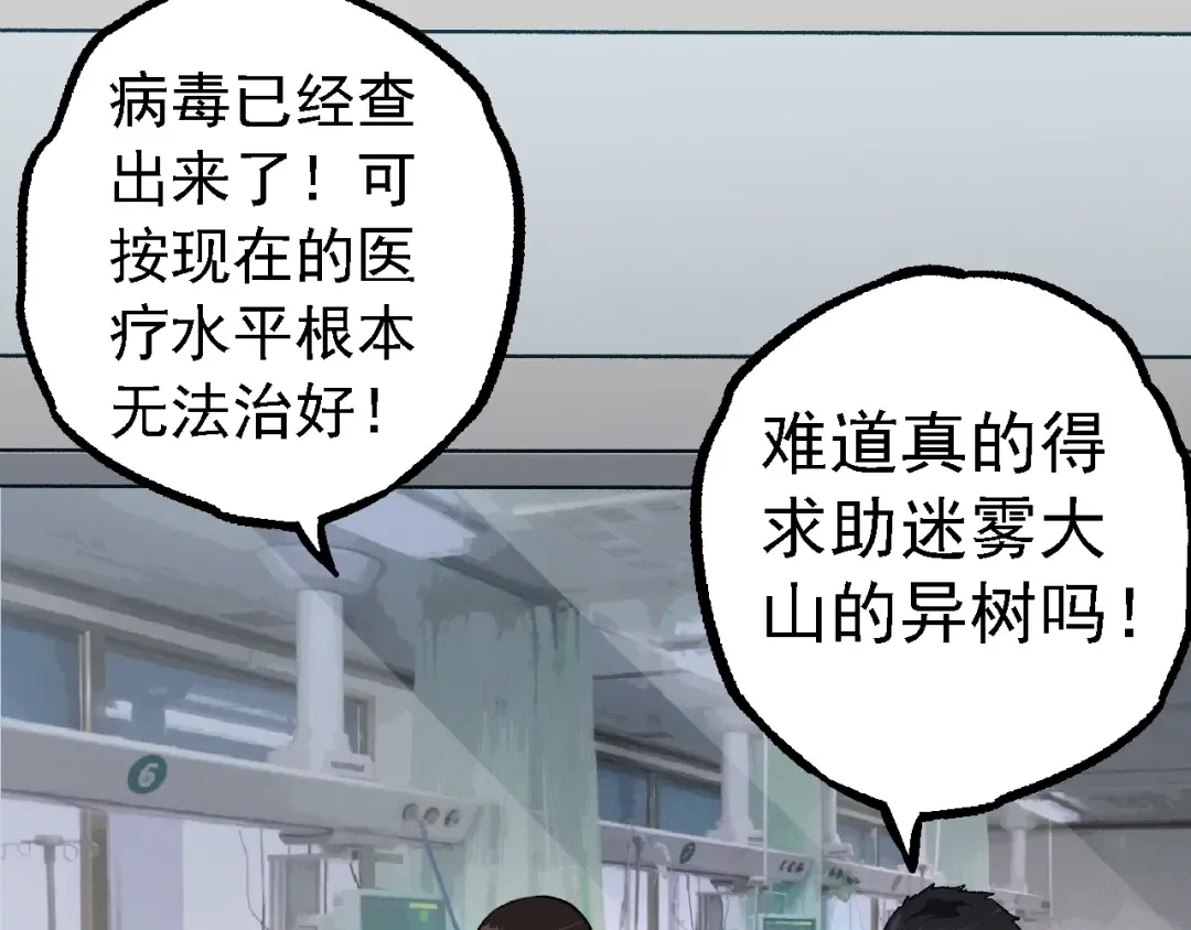 第143话 进阶的九尾 第133页