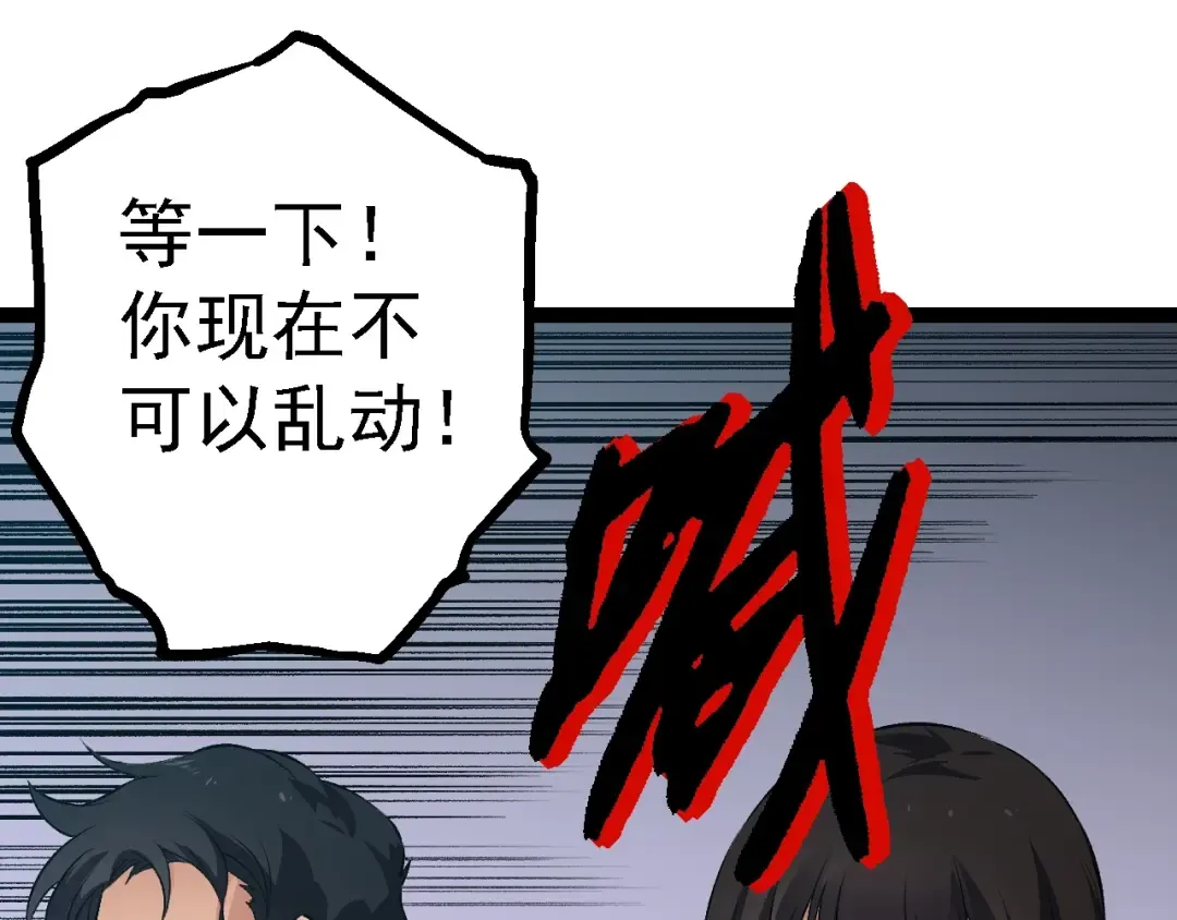 第143话 进阶的九尾 第135页