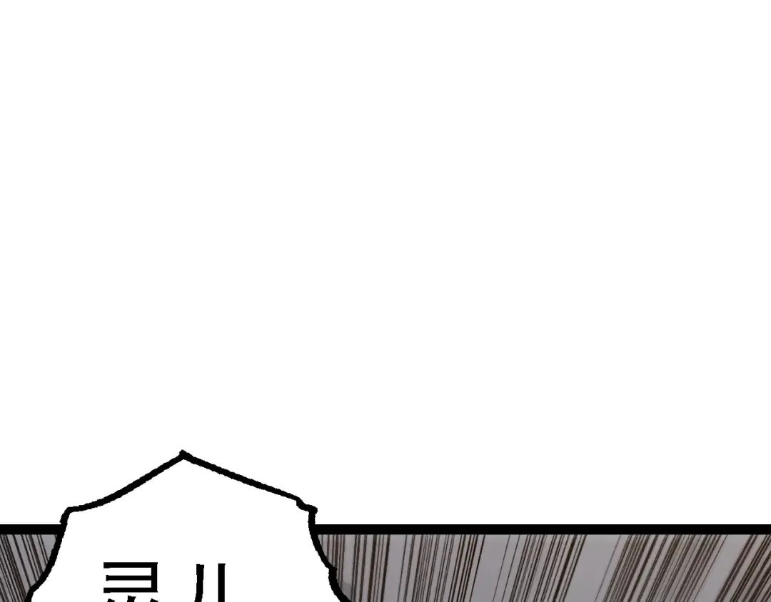 第143话 进阶的九尾 第137页