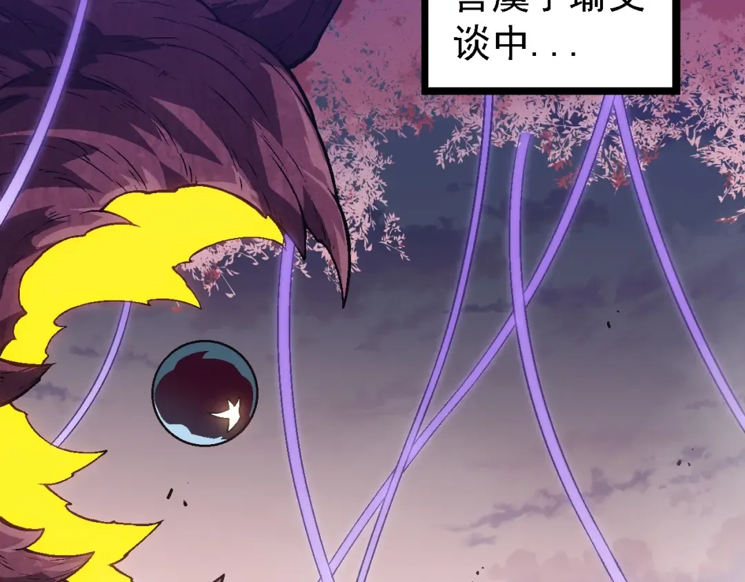 第143话 进阶的九尾 第13页