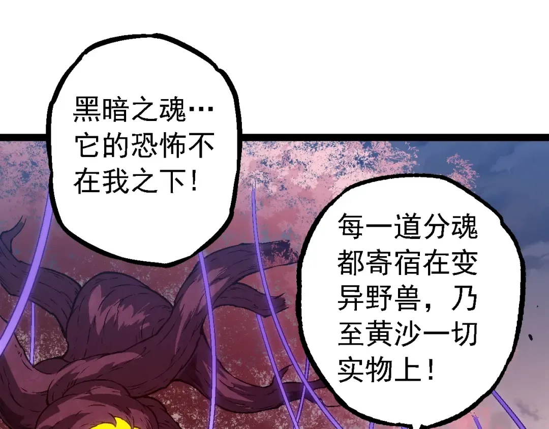 第143话 进阶的九尾 第25页