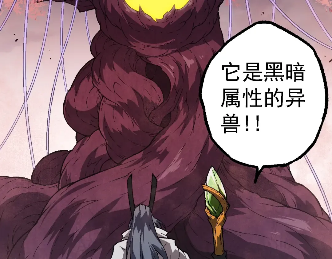 第143话 进阶的九尾 第20页