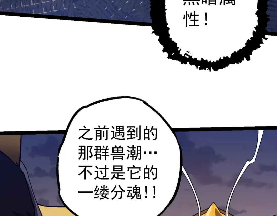 第143话 进阶的九尾 第23页