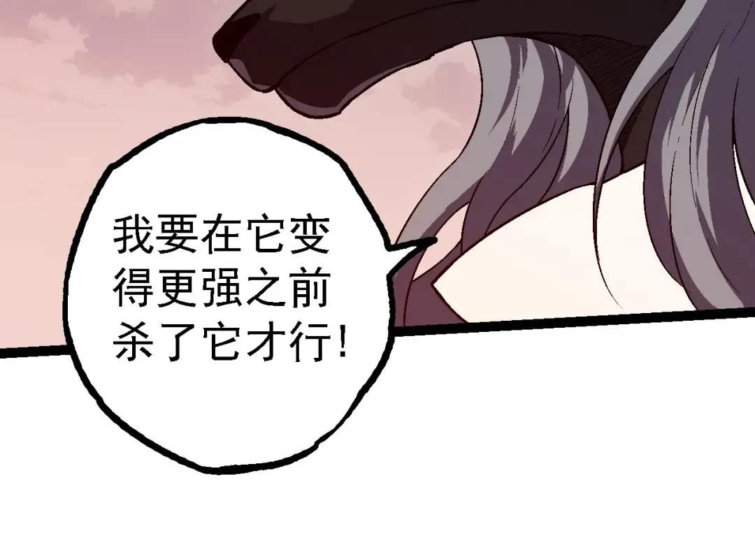 第143话 进阶的九尾 第34页