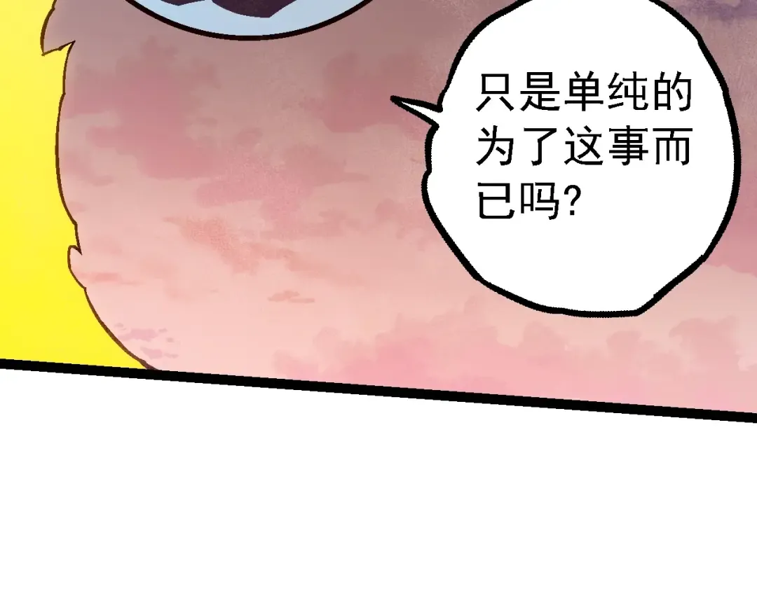 第143话 进阶的九尾 第36页
