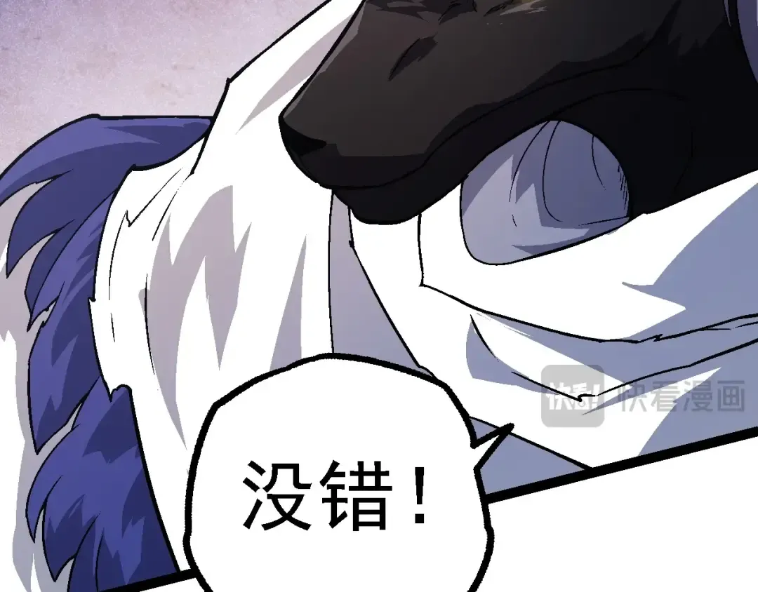 第143话 进阶的九尾 第38页