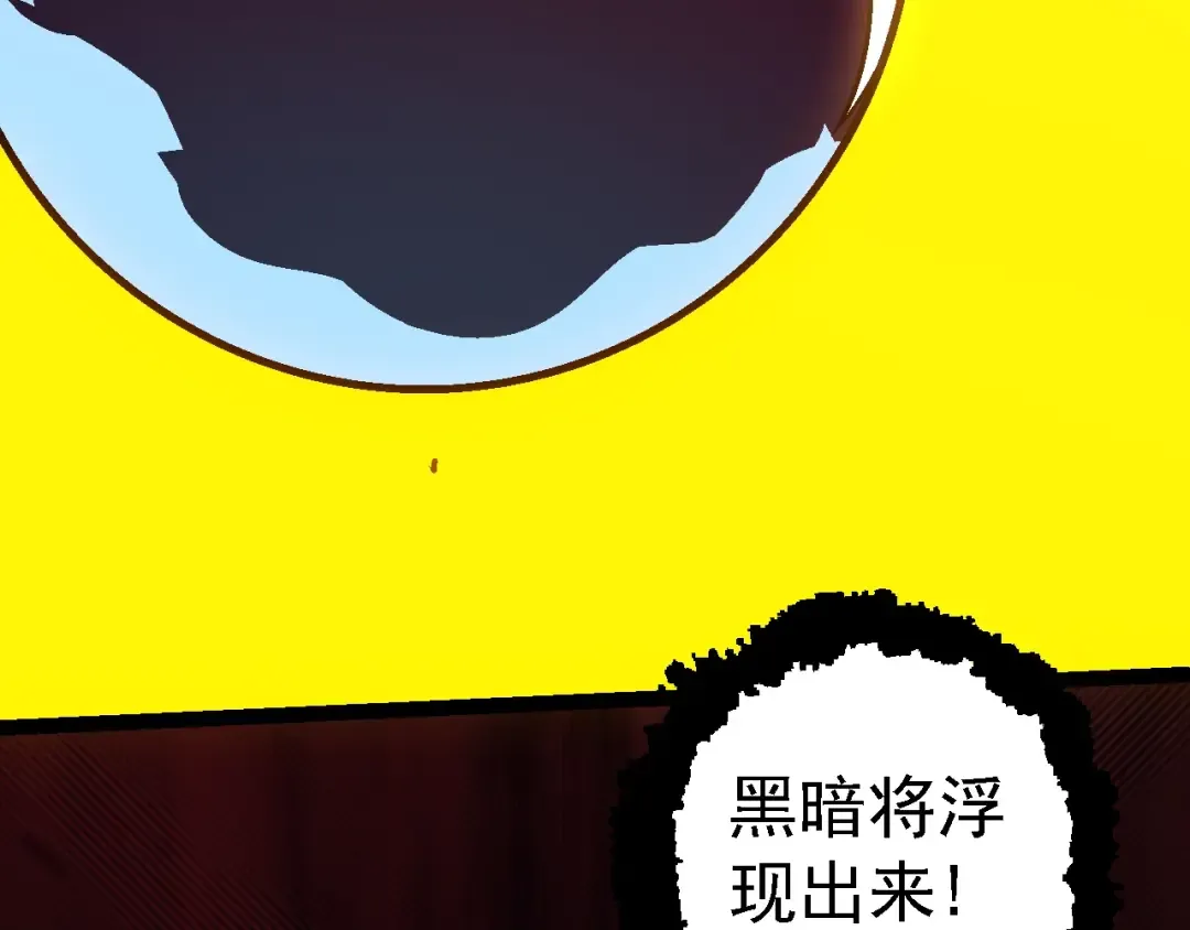 第143话 进阶的九尾 第31页