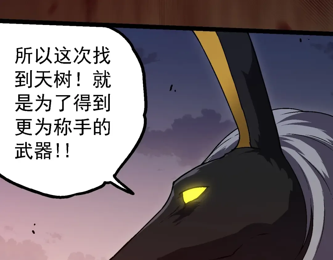 第143话 进阶的九尾 第33页