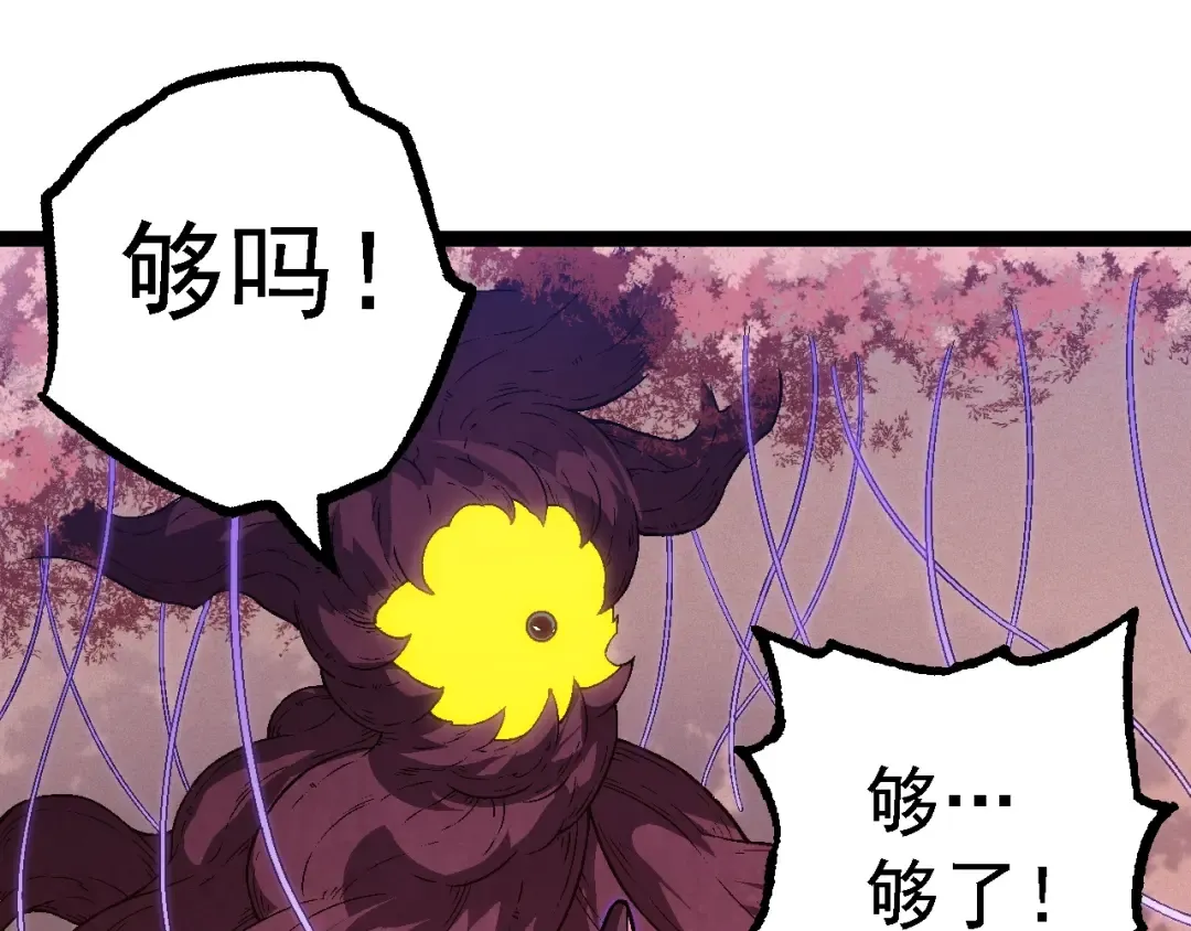 第143话 进阶的九尾 第45页