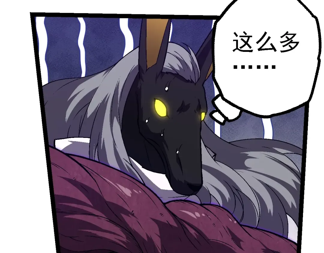 第143话 进阶的九尾 第47页