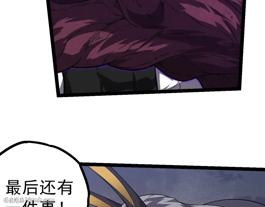 第143话 进阶的九尾 第48页