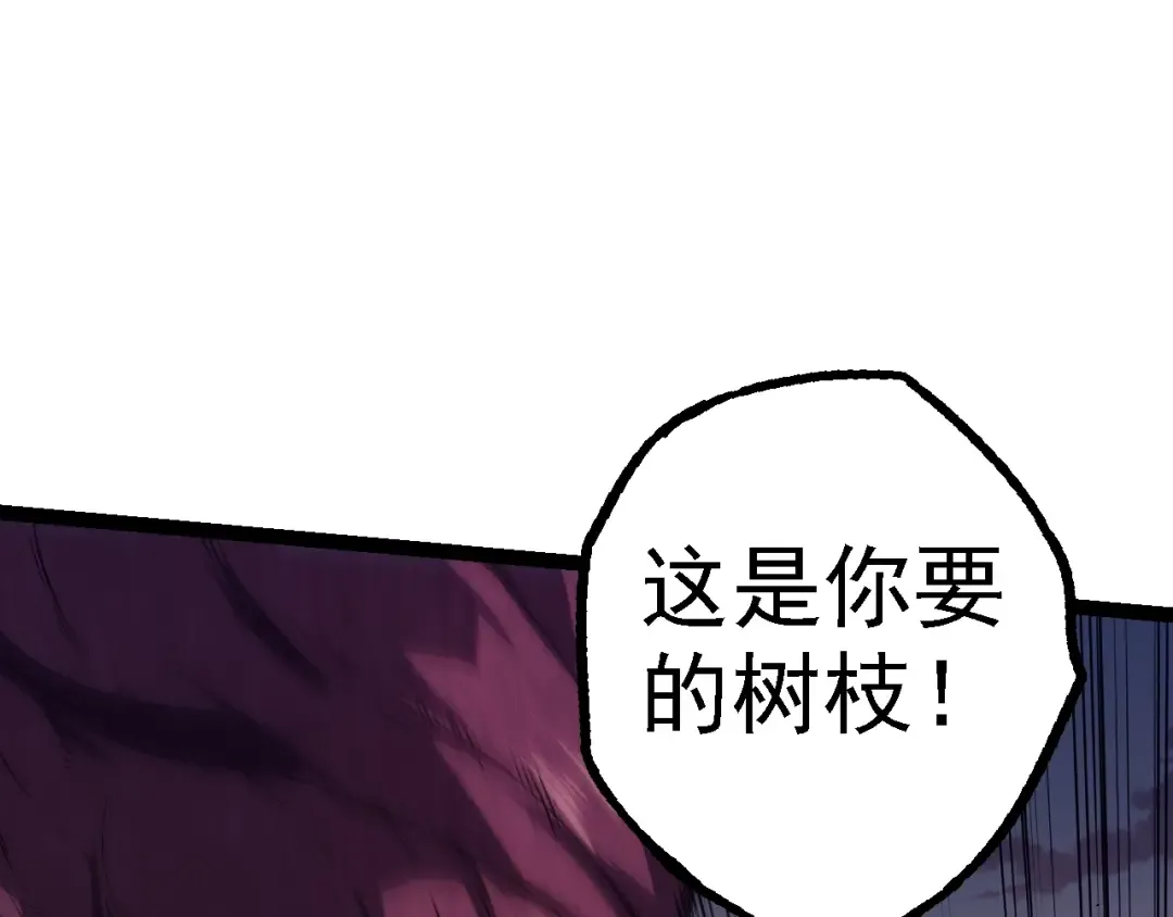 第143话 进阶的九尾 第42页