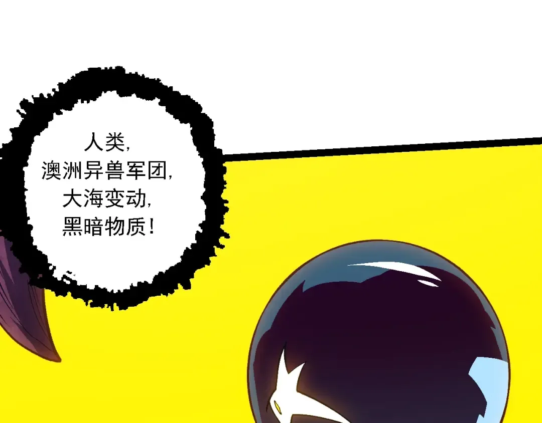 第143话 进阶的九尾 第55页