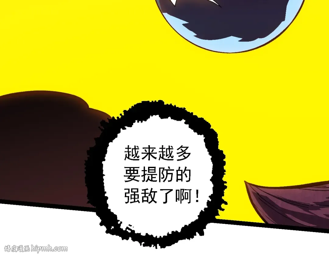 第143话 进阶的九尾 第56页
