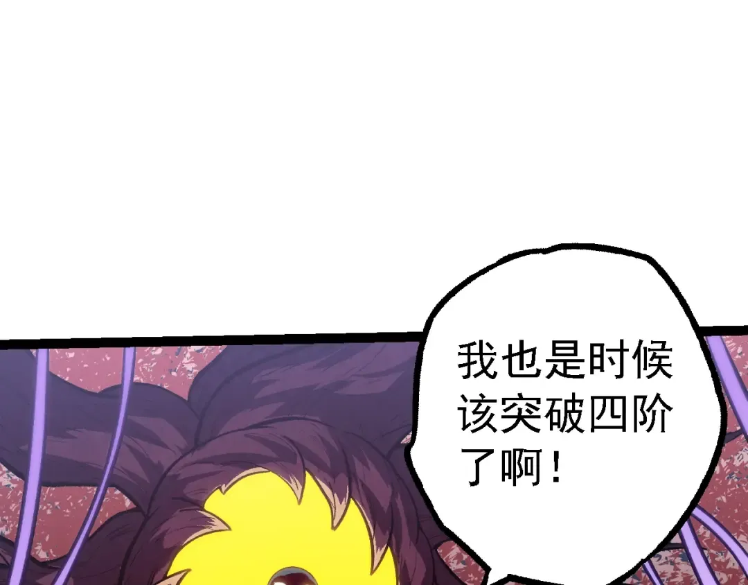 第143话 进阶的九尾 第57页
