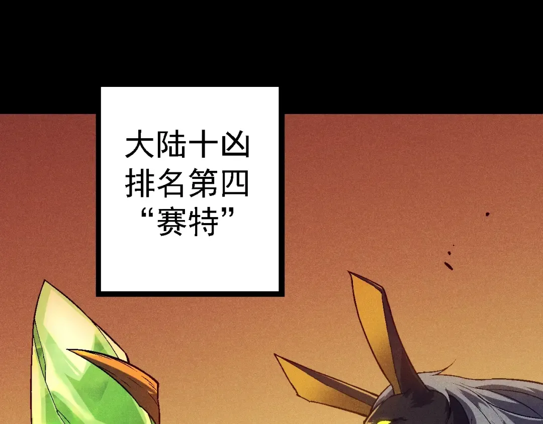 第143话 进阶的九尾 第5页