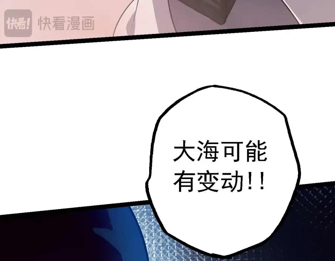 第143话 进阶的九尾 第50页