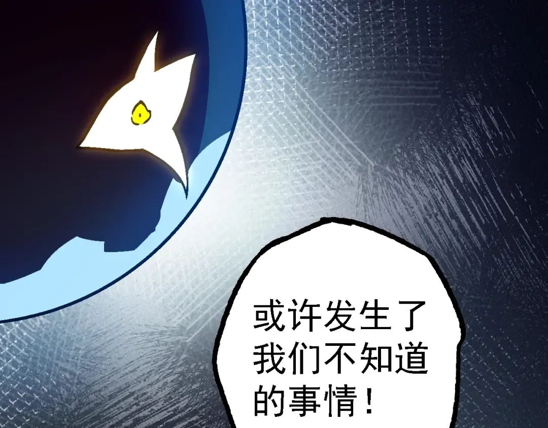 第143话 进阶的九尾 第51页