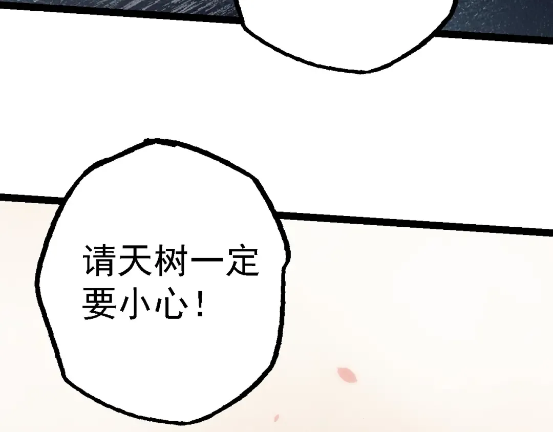 第143话 进阶的九尾 第52页