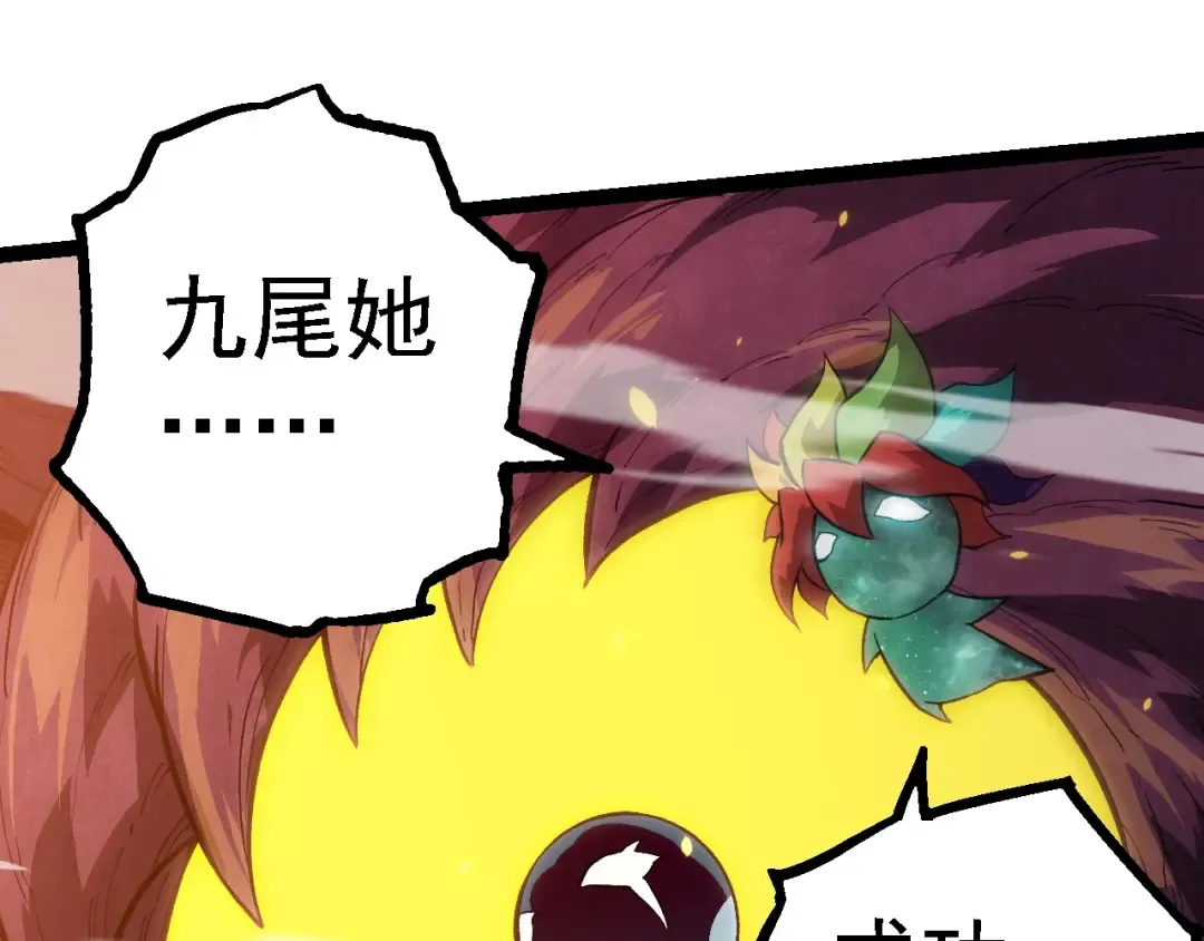 第143话 进阶的九尾 第65页