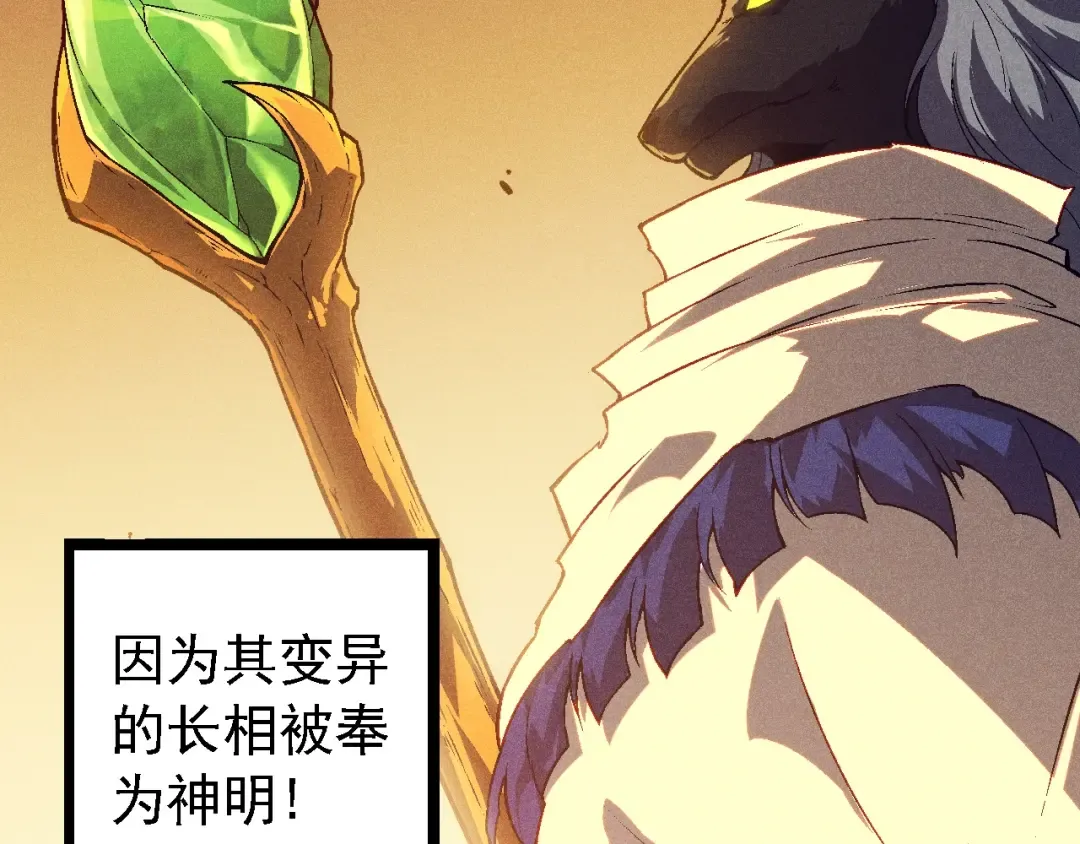 第143话 进阶的九尾 第6页