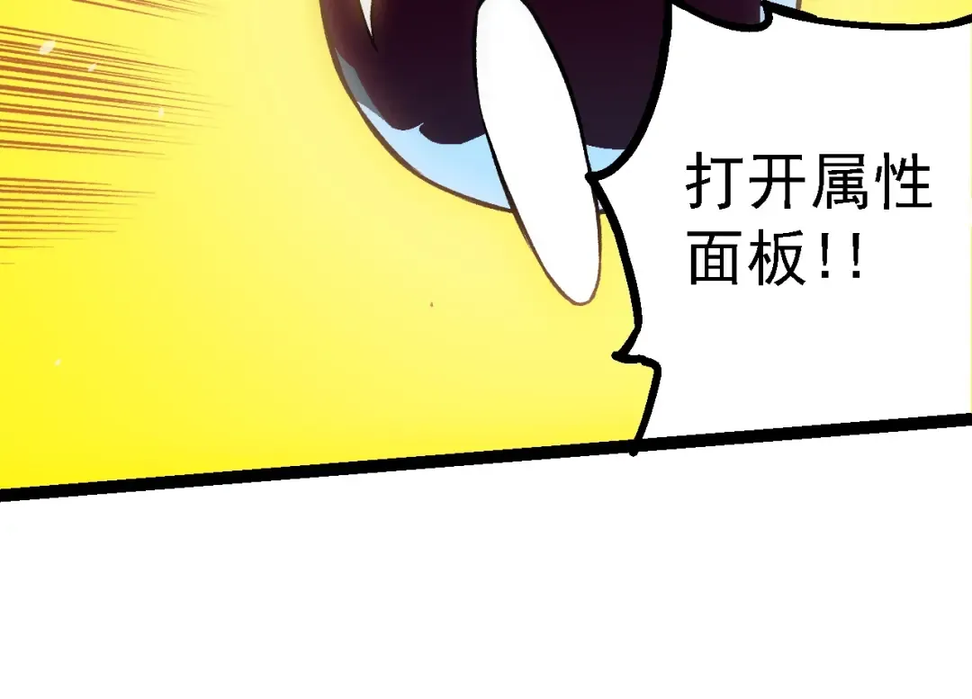 第143话 进阶的九尾 第74页