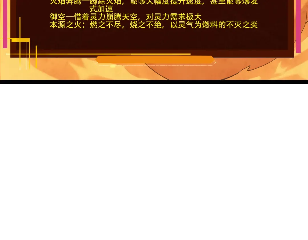 第143话 进阶的九尾 第77页