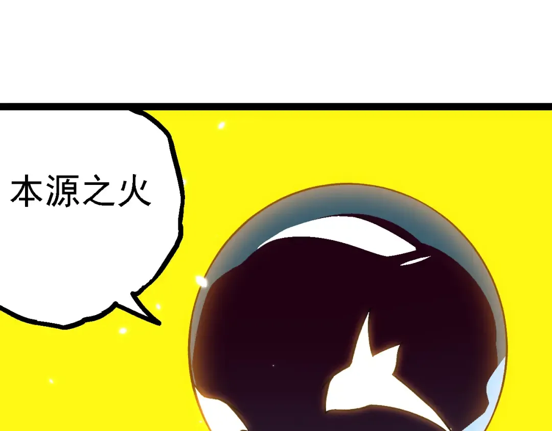 第143话 进阶的九尾 第78页