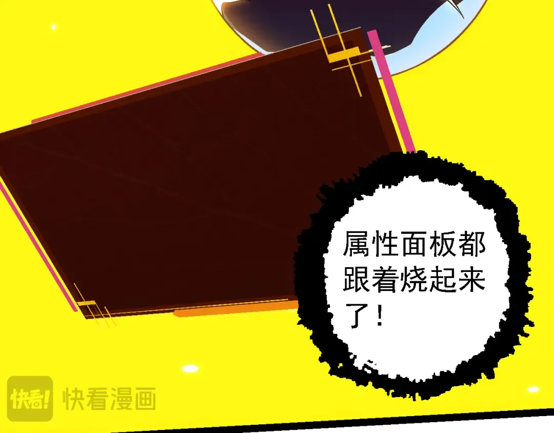 第143话 进阶的九尾 第79页