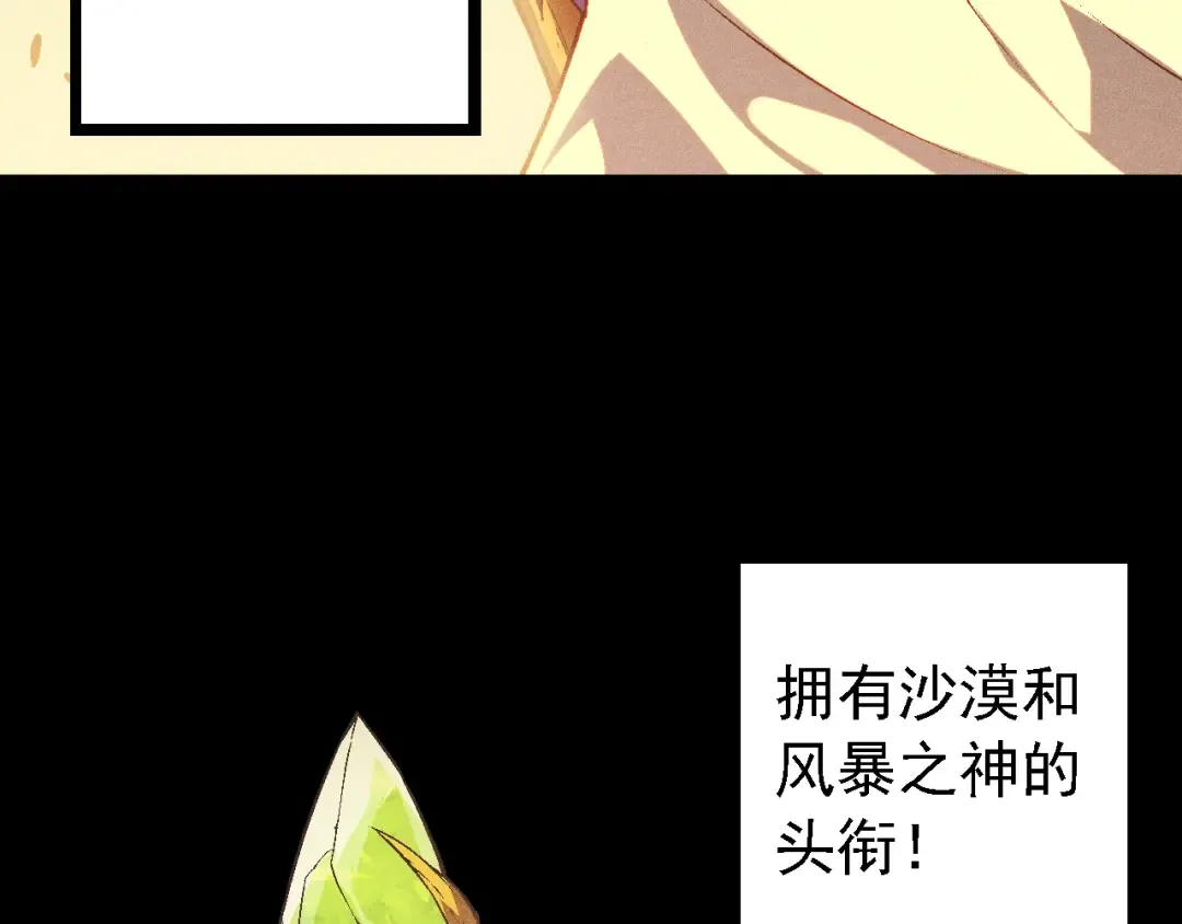第143话 进阶的九尾 第7页
