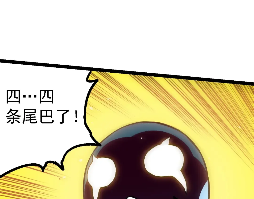 第143话 进阶的九尾 第73页