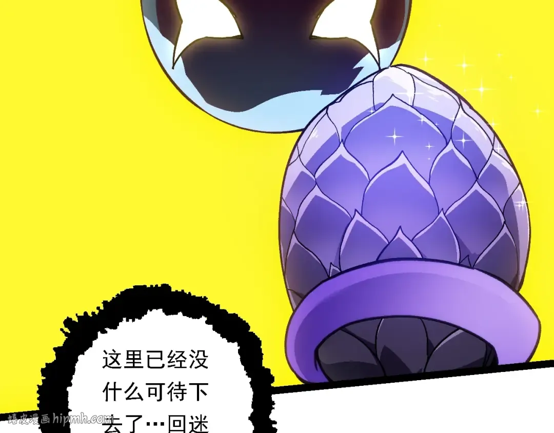 第143话 进阶的九尾 第88页