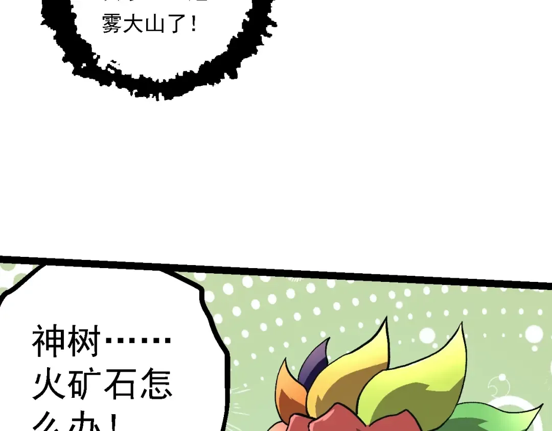 第143话 进阶的九尾 第89页